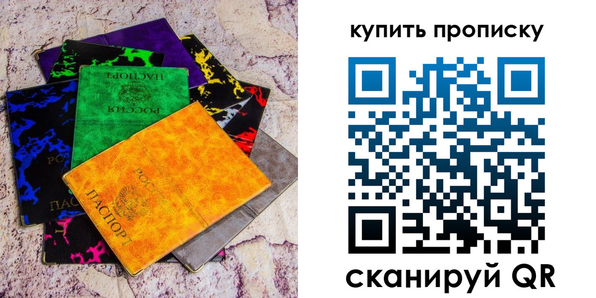 где прописаться в Бурятии