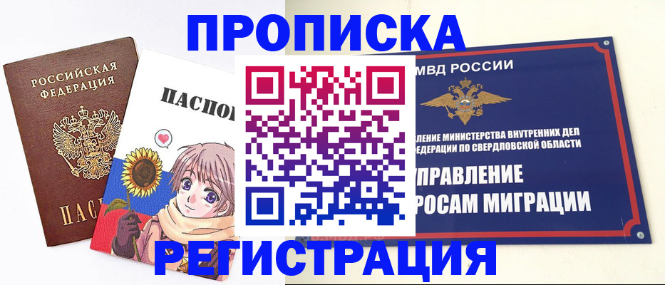 прописка для кредита в Бурятии