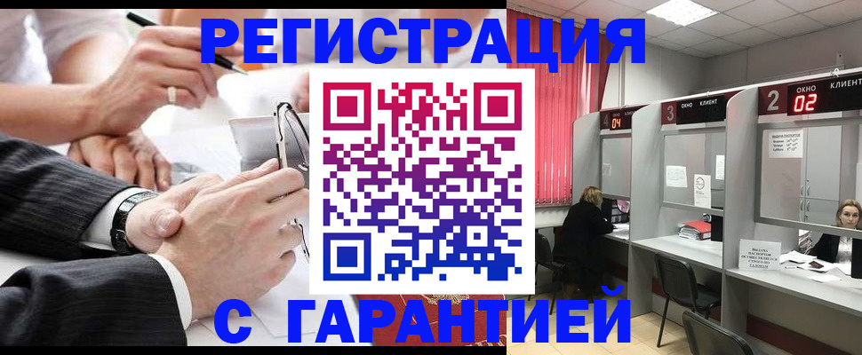 купить прописку в Бурятии