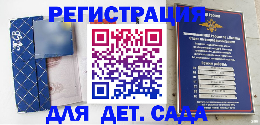 временная регистрация поиск в Бурятии